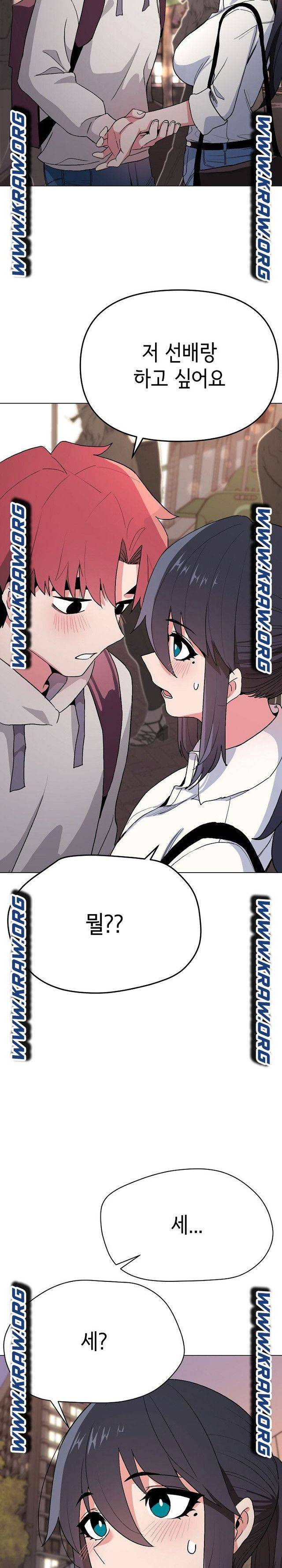 대학생활은 동아리부터 16화 9