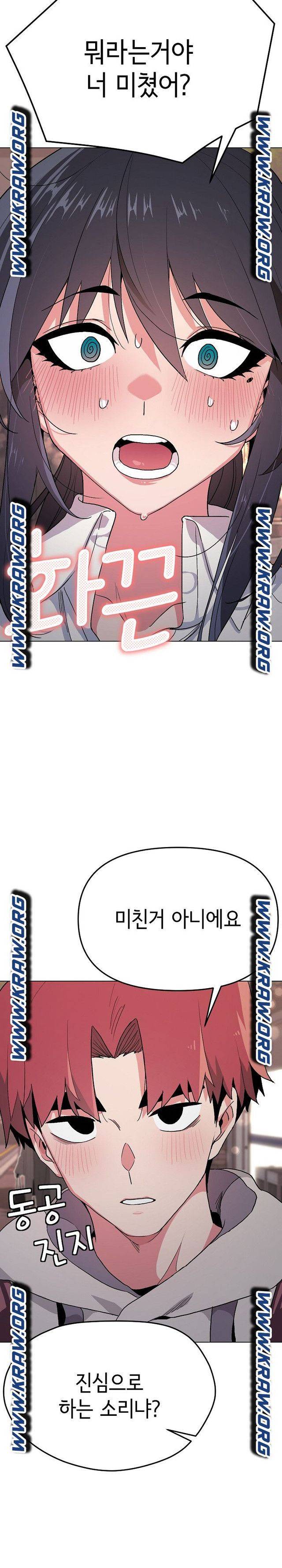 대학생활은 동아리부터 16화 11