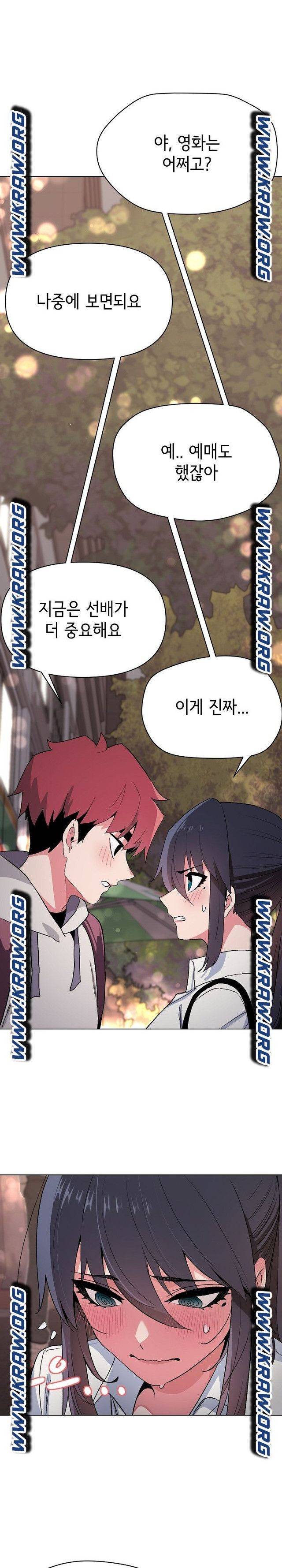 대학생활은 동아리부터 16화 12