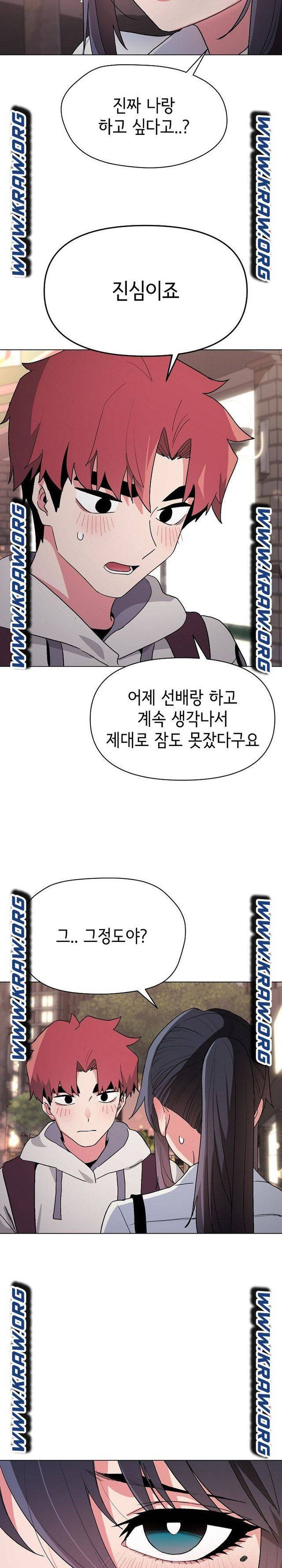 대학생활은 동아리부터 16화 14