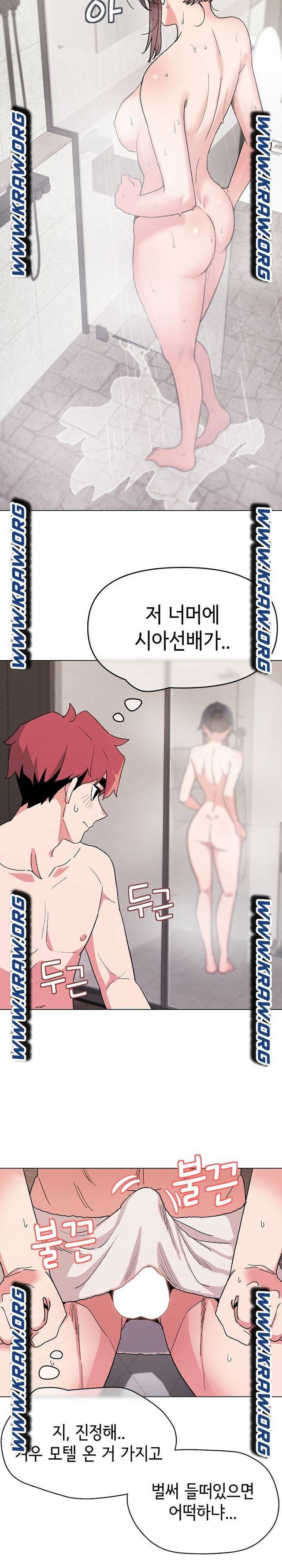 대학생활은 동아리부터 16화 18