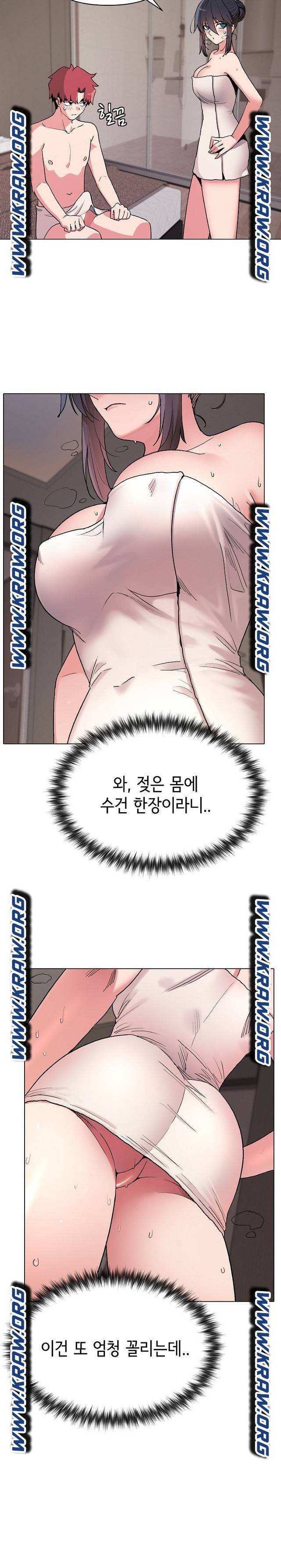 대학생활은 동아리부터 16화 21