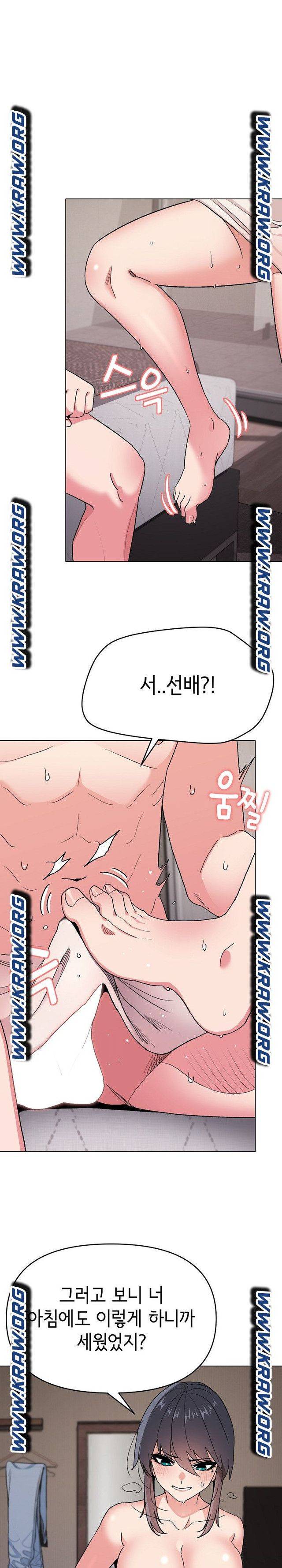 대학생활은 동아리부터 16화 23