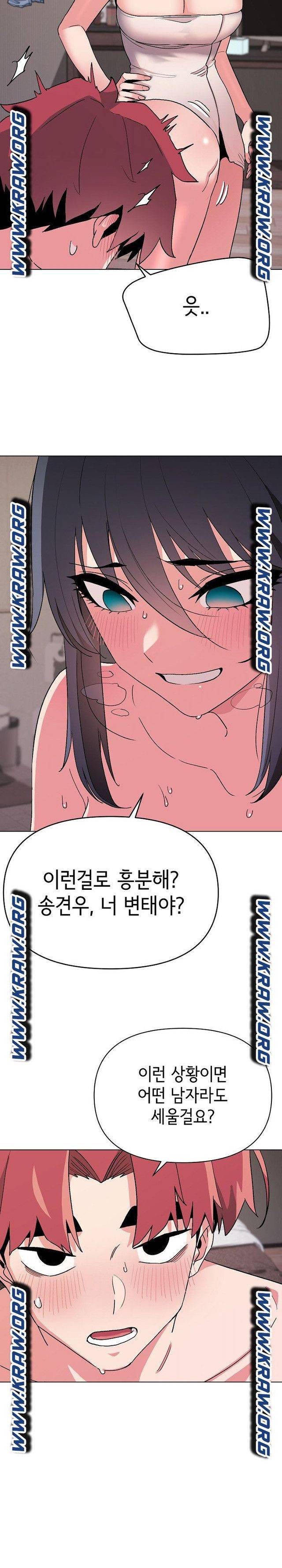 대학생활은 동아리부터 16화 24