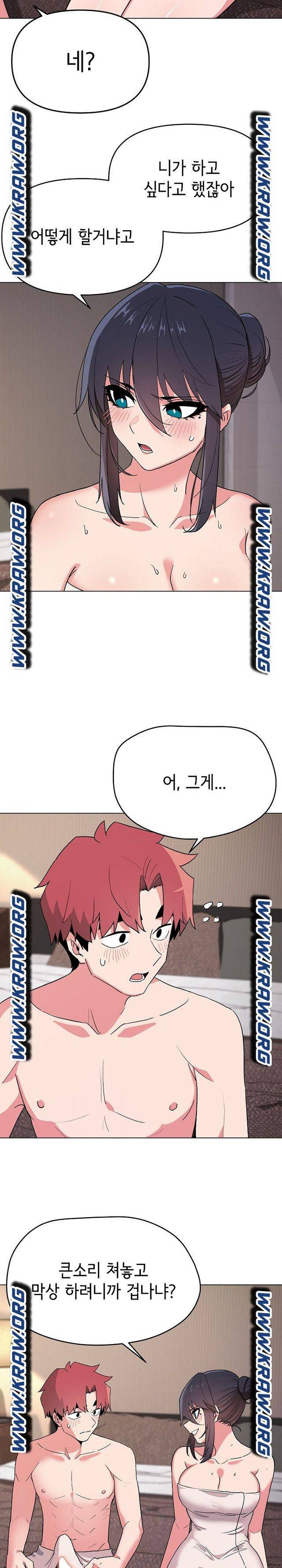 대학생활은 동아리부터 16화 26