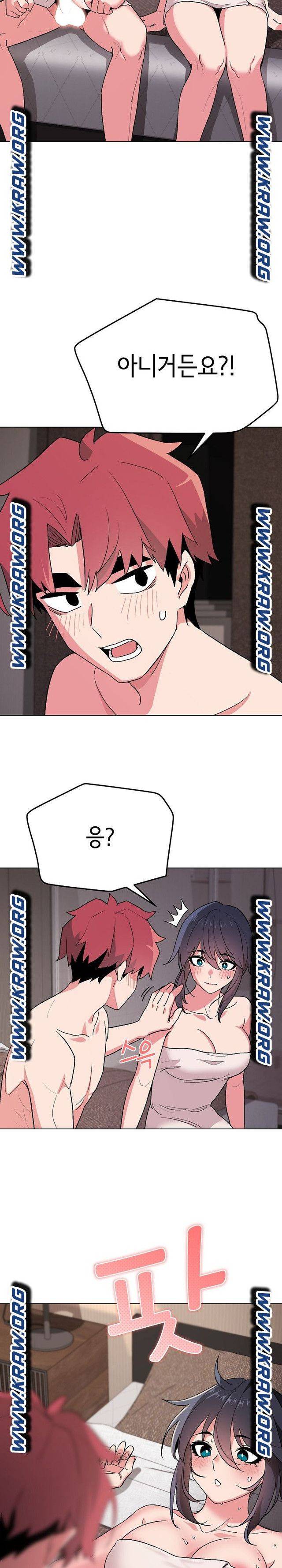 대학생활은 동아리부터 16화 27