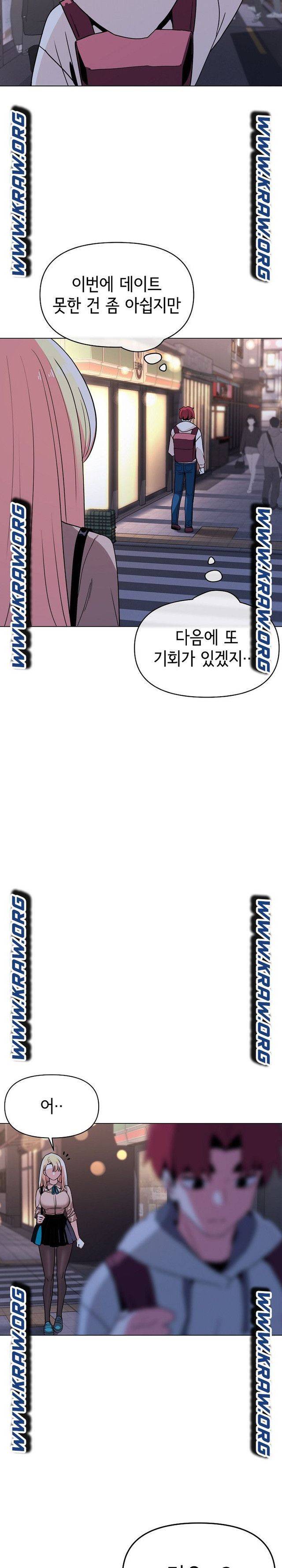 대학생활은 동아리부터 21화 3