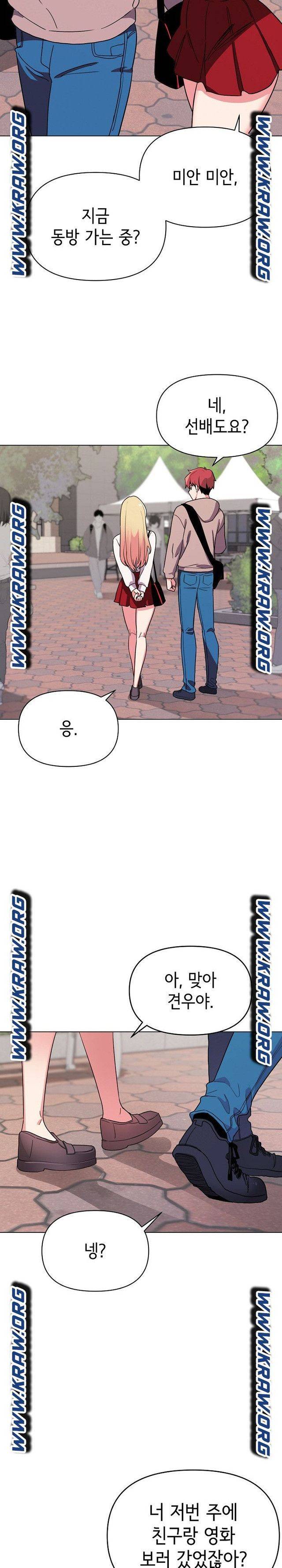 대학생활은 동아리부터 21화 8