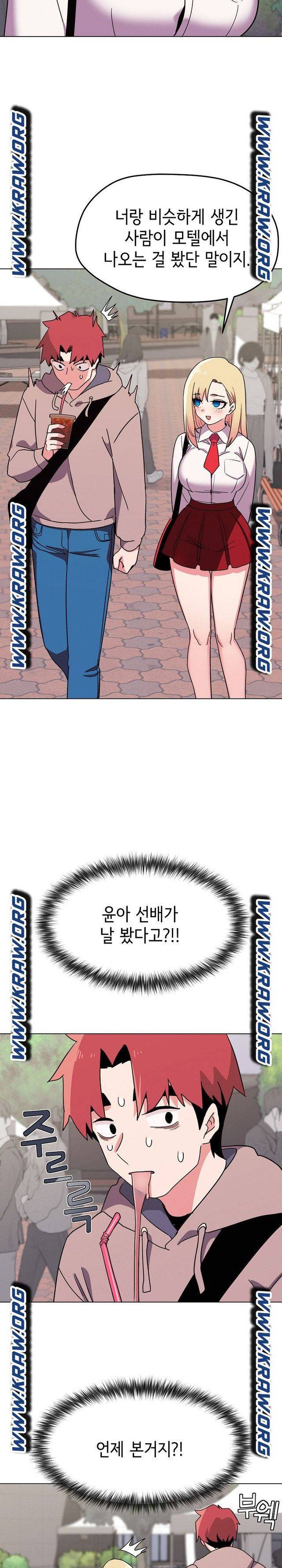 대학생활은 동아리부터 21화 10