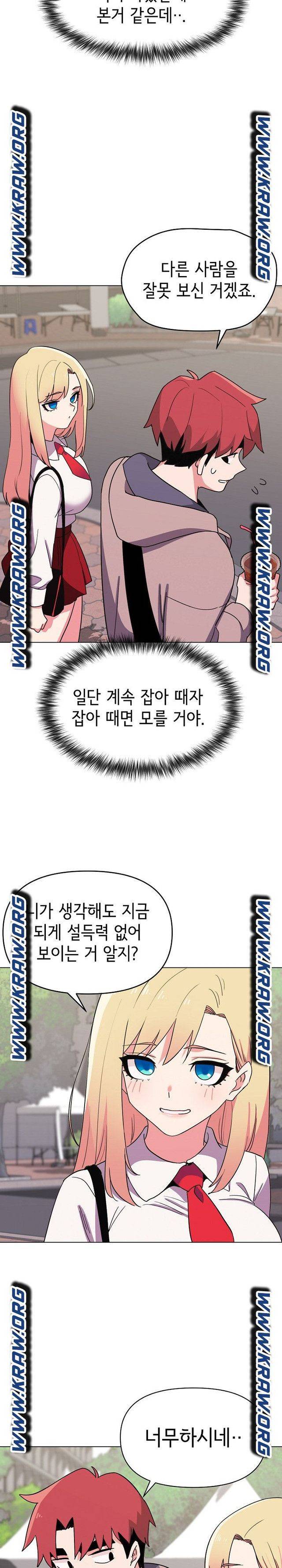 대학생활은 동아리부터 21화 12
