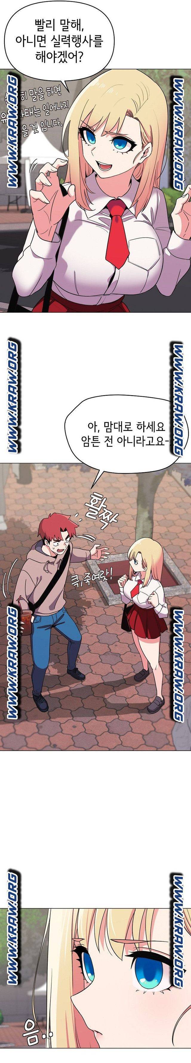 대학생활은 동아리부터 21화 14