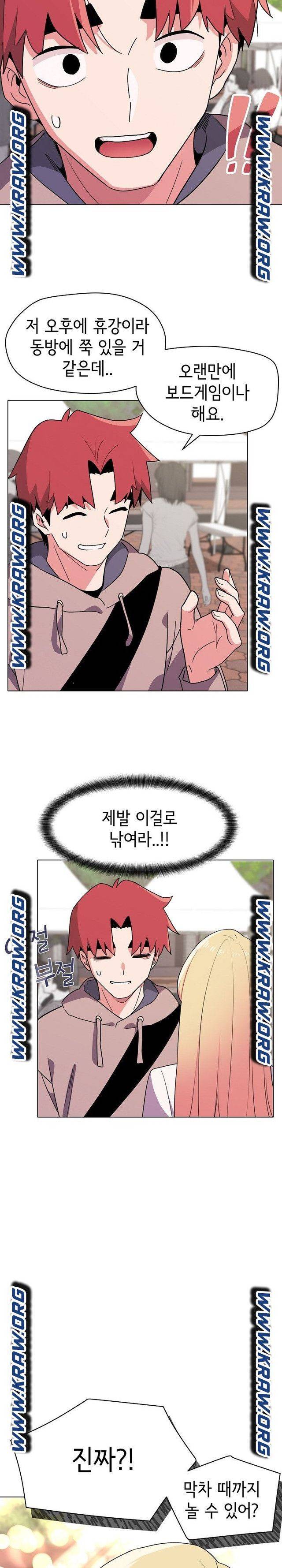대학생활은 동아리부터 21화 17