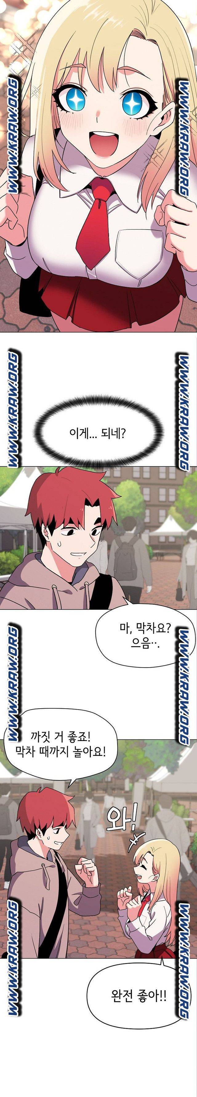 대학생활은 동아리부터 21화 18