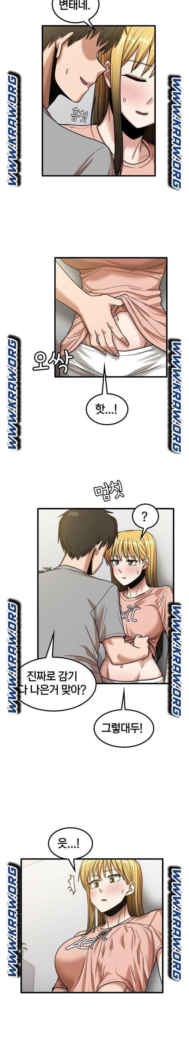 더도말고 덜도말고 20화 3