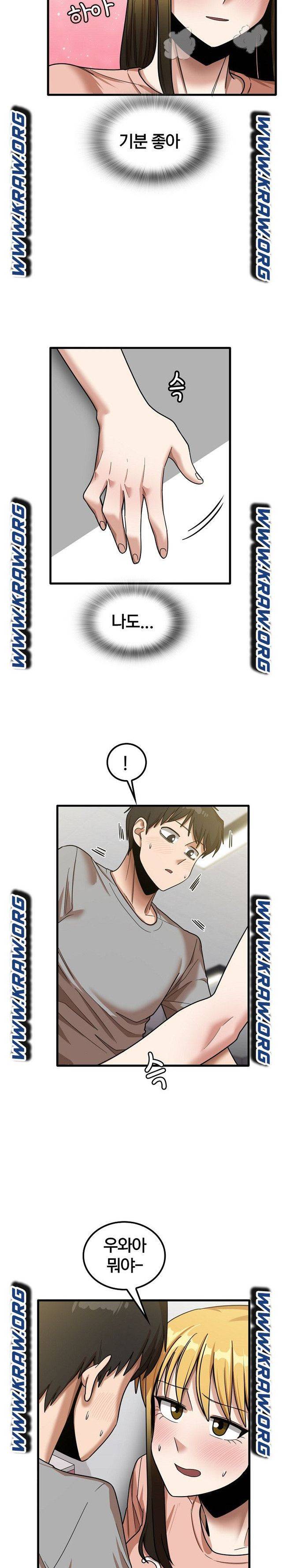 더도말고 덜도말고 20화 5
