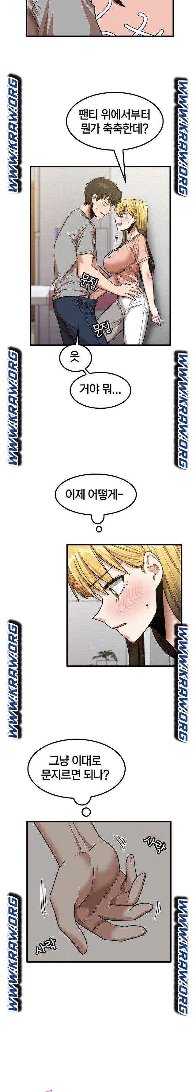 더도말고 덜도말고 20화 6