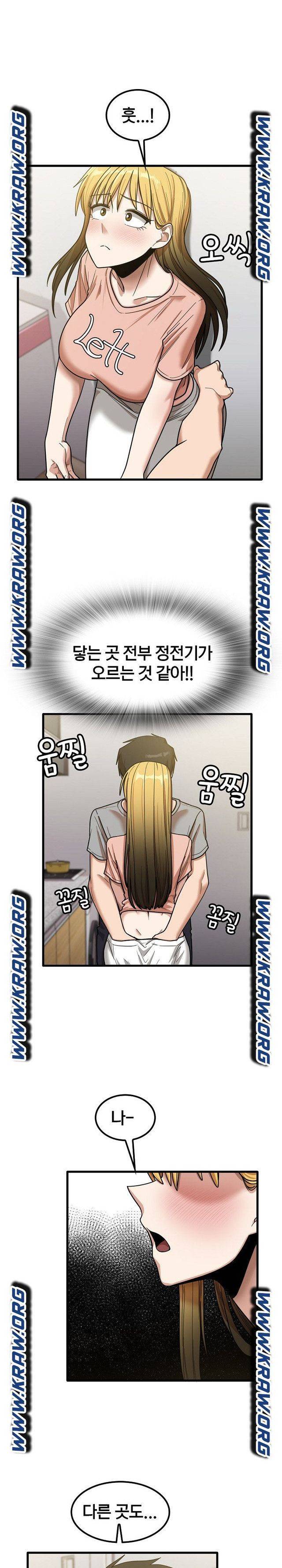 더도말고 덜도말고 20화 8