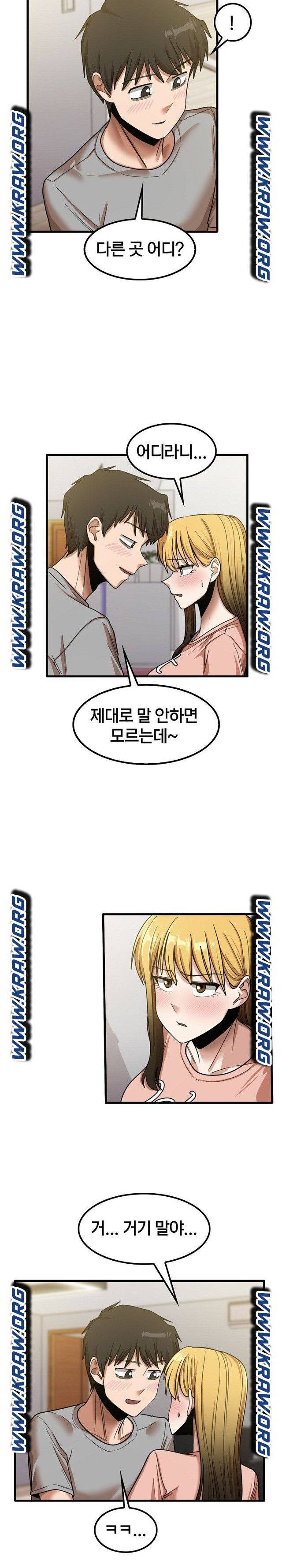 더도말고 덜도말고 20화 9