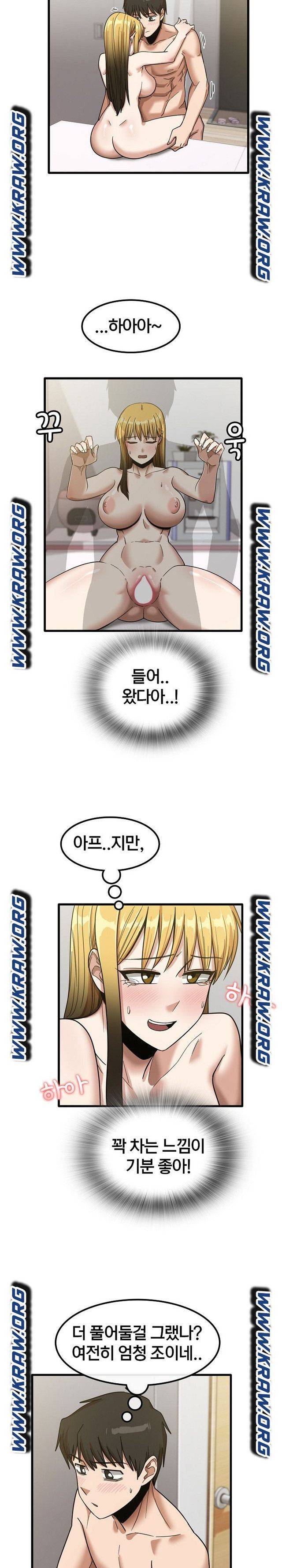 더도말고 덜도말고 20화 17