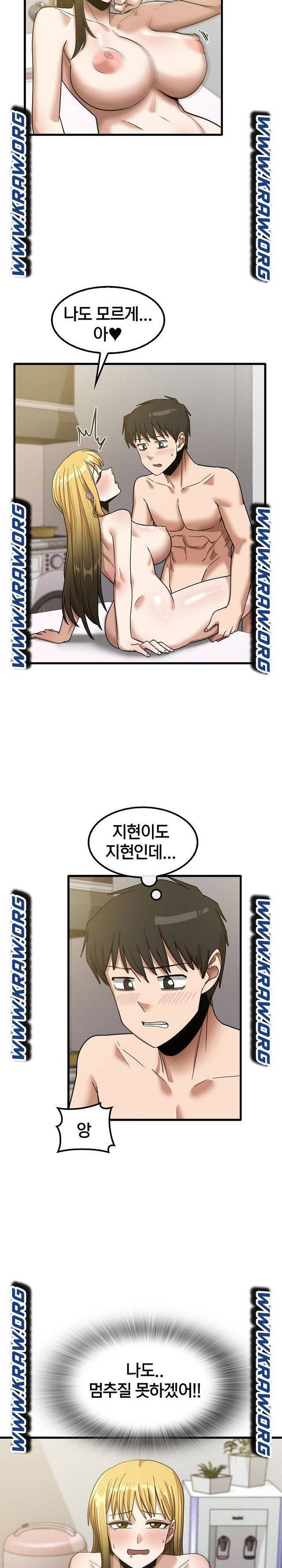 더도말고 덜도말고 20화 20