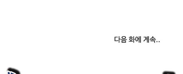 더도말고 덜도말고 20화 22