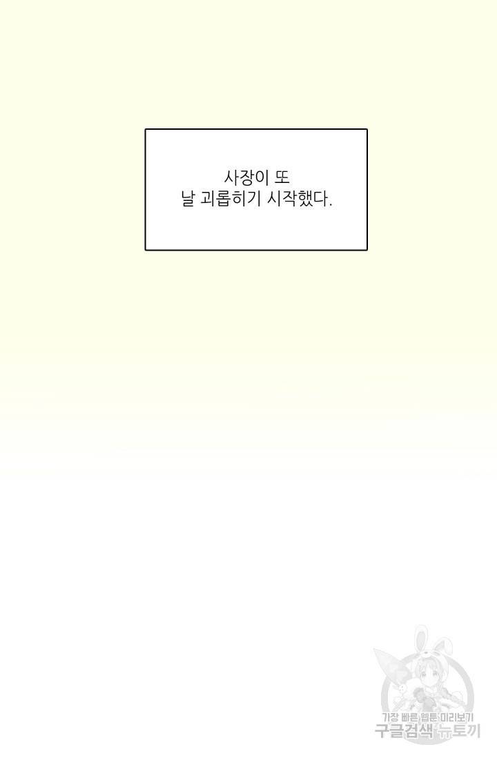 가면 쓴 여자 18화 4