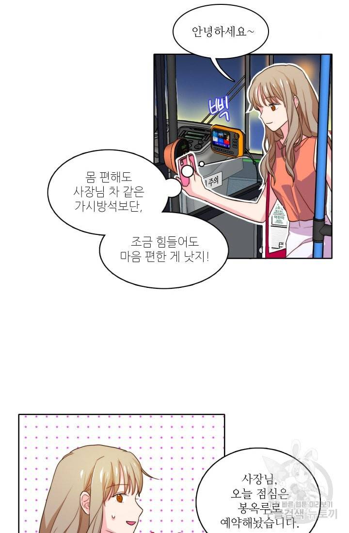 가면 쓴 여자 18화 7