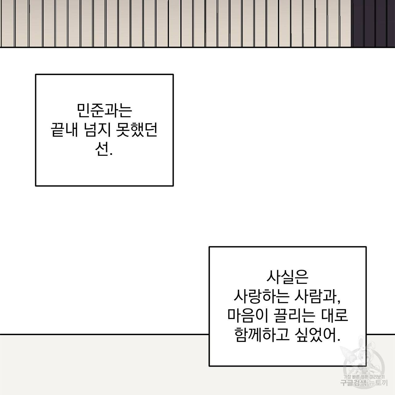 섬광행동 13화 5