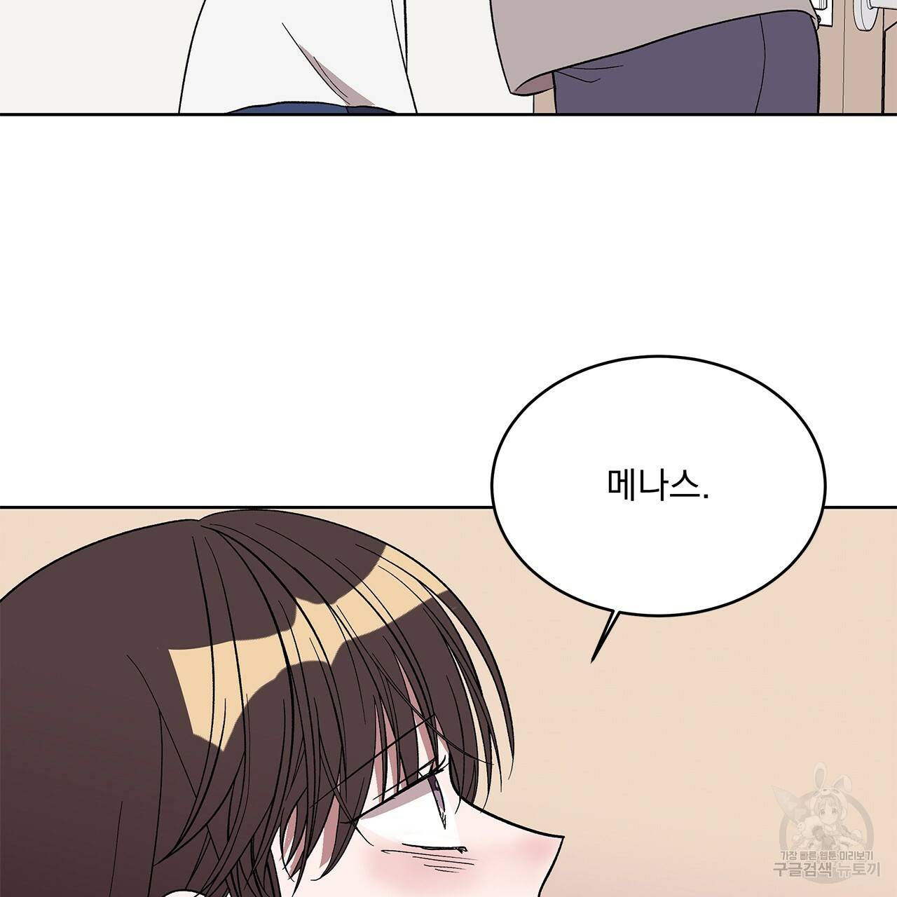 섬광행동 13화 7
