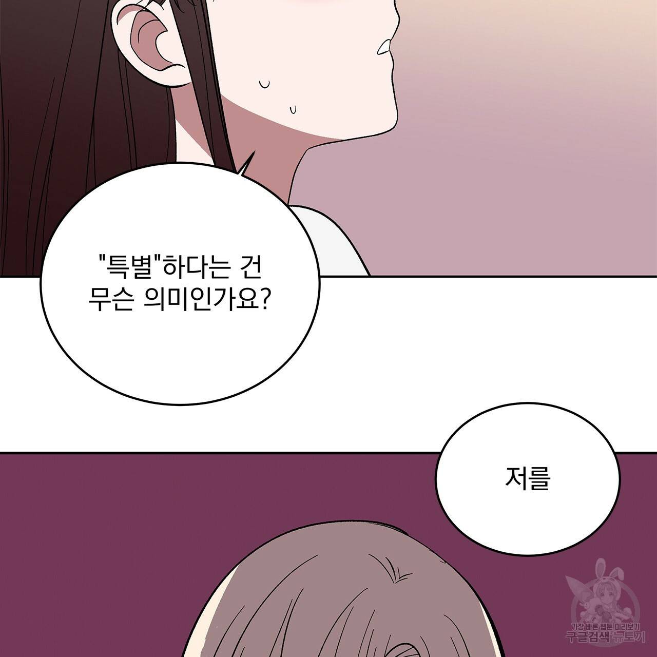 섬광행동 13화 8