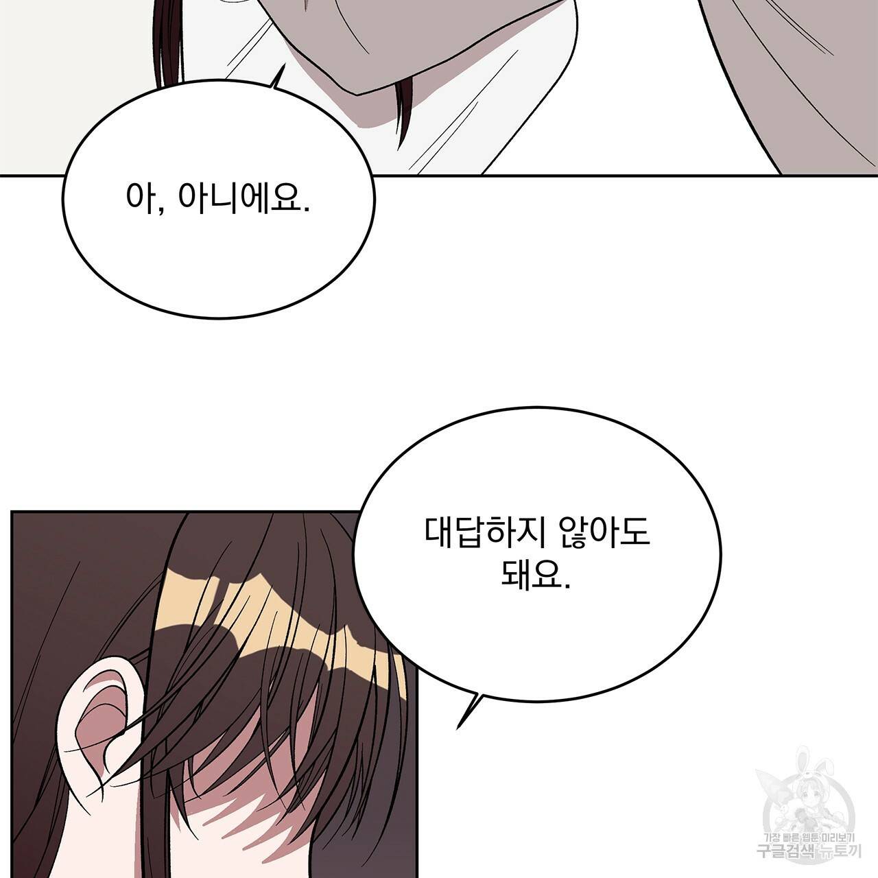 섬광행동 13화 19