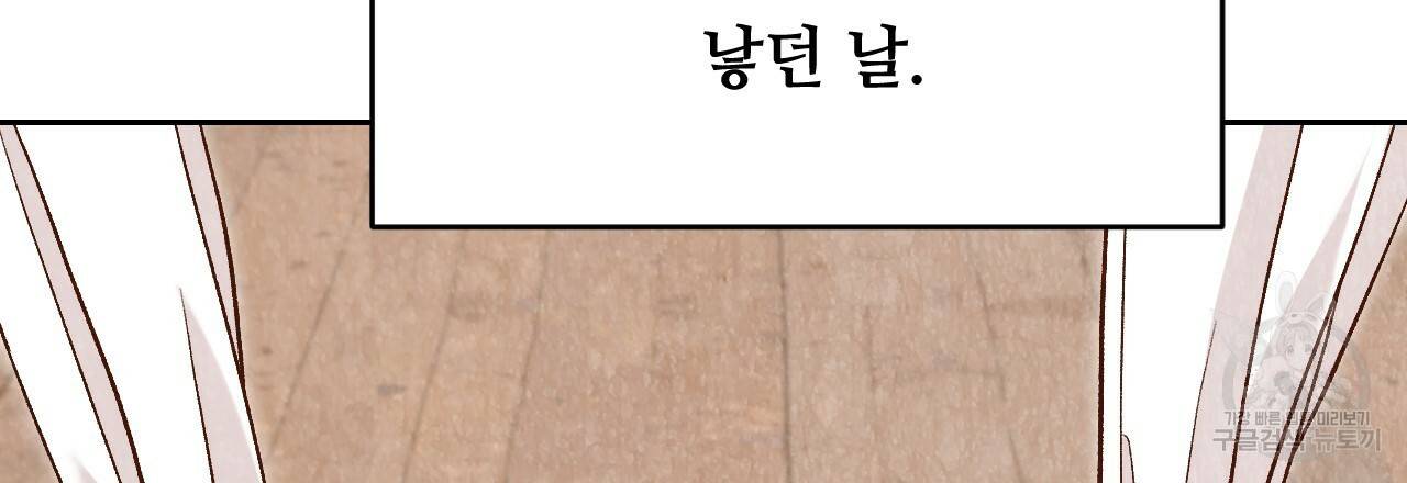 한양 다이어리 20화 3