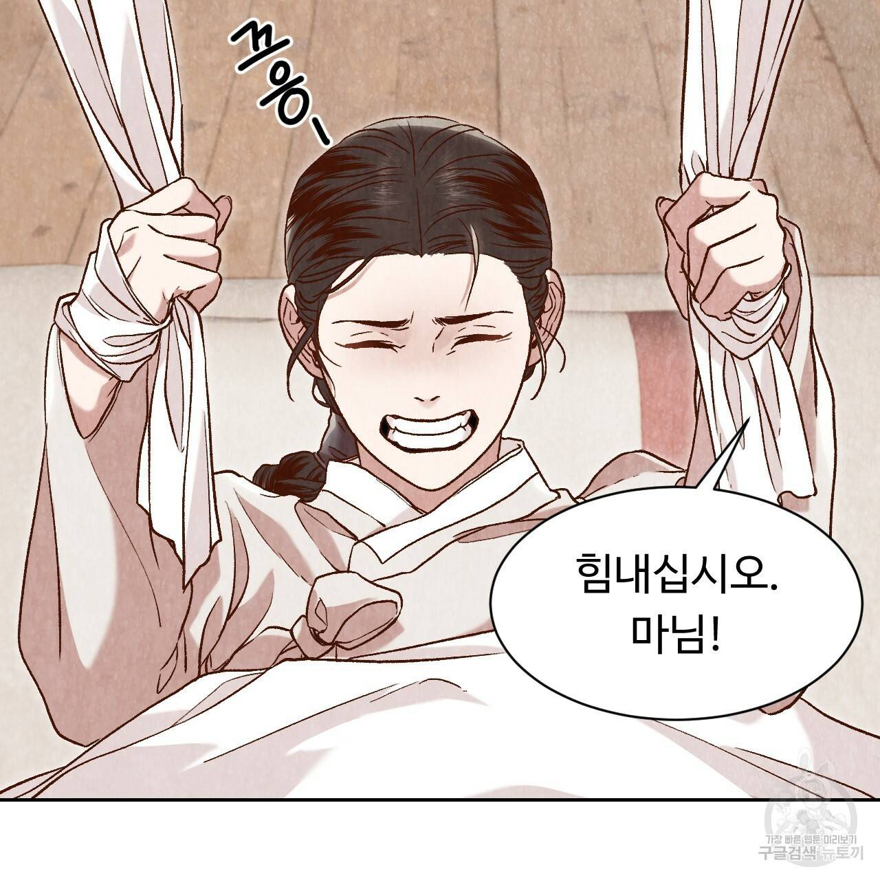 한양 다이어리 20화 4