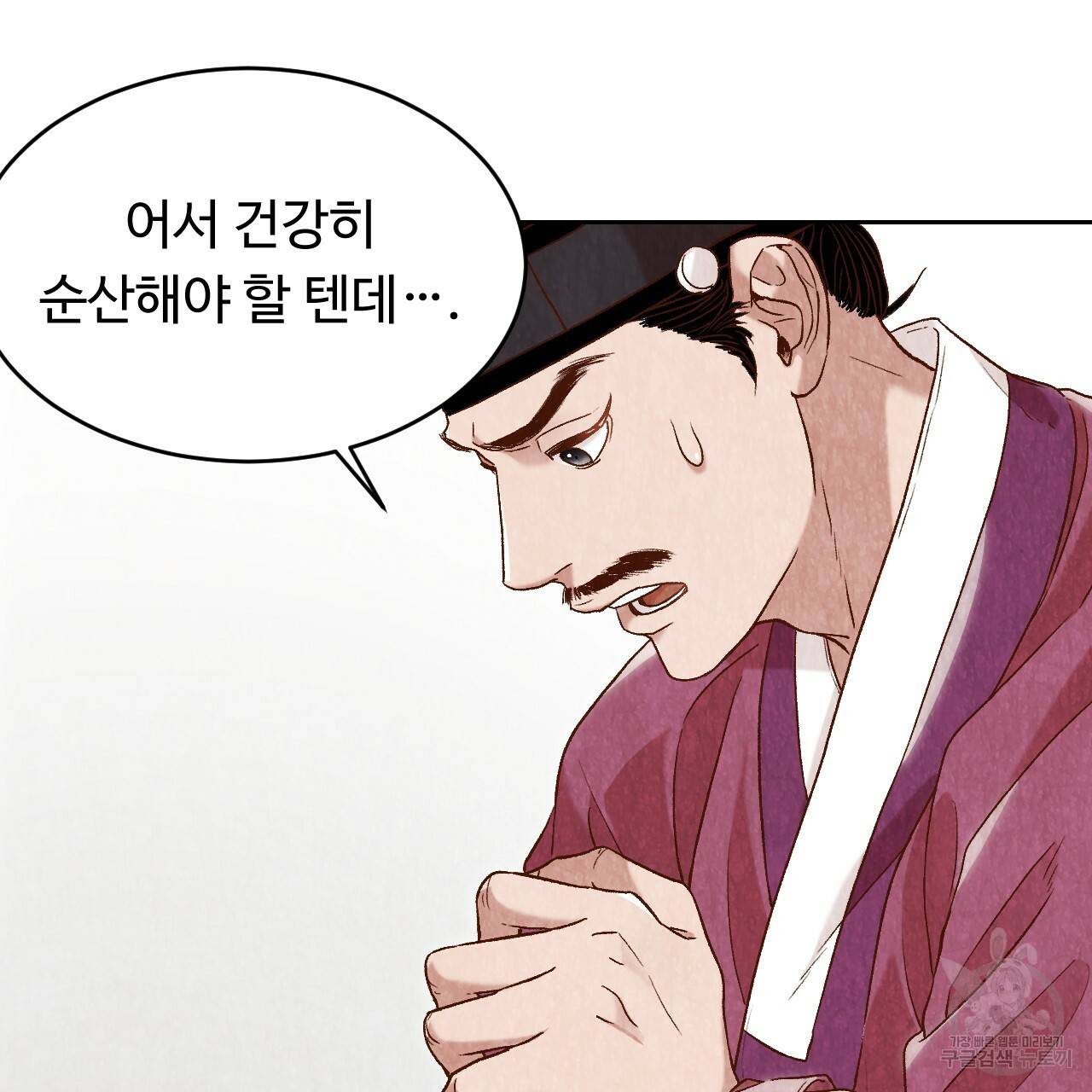 한양 다이어리 20화 8