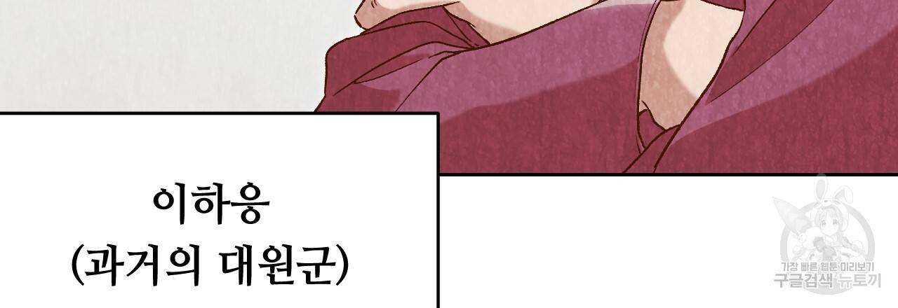한양 다이어리 20화 9