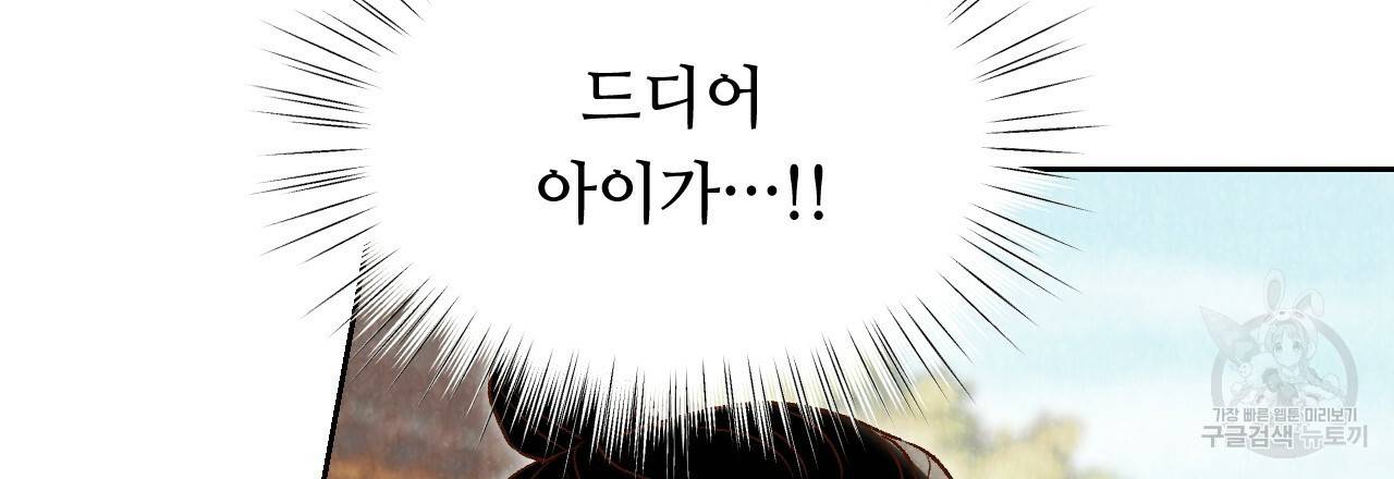 한양 다이어리 20화 13