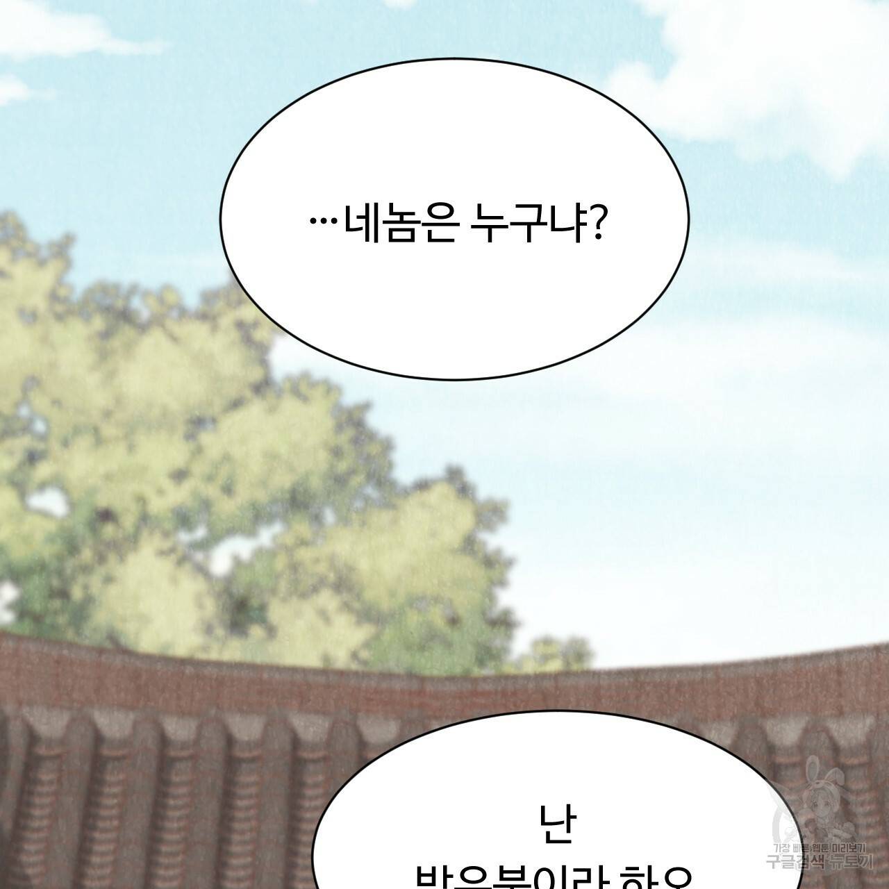 한양 다이어리 20화 17