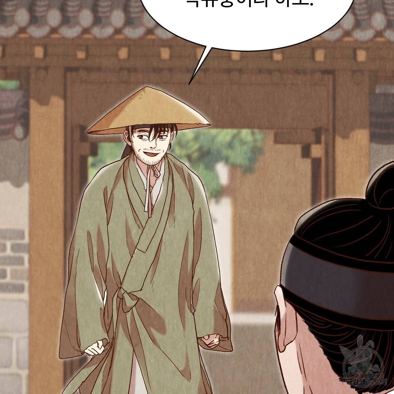 한양 다이어리 20화 18