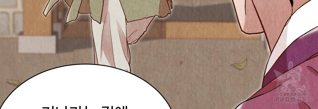 한양 다이어리 20화 19
