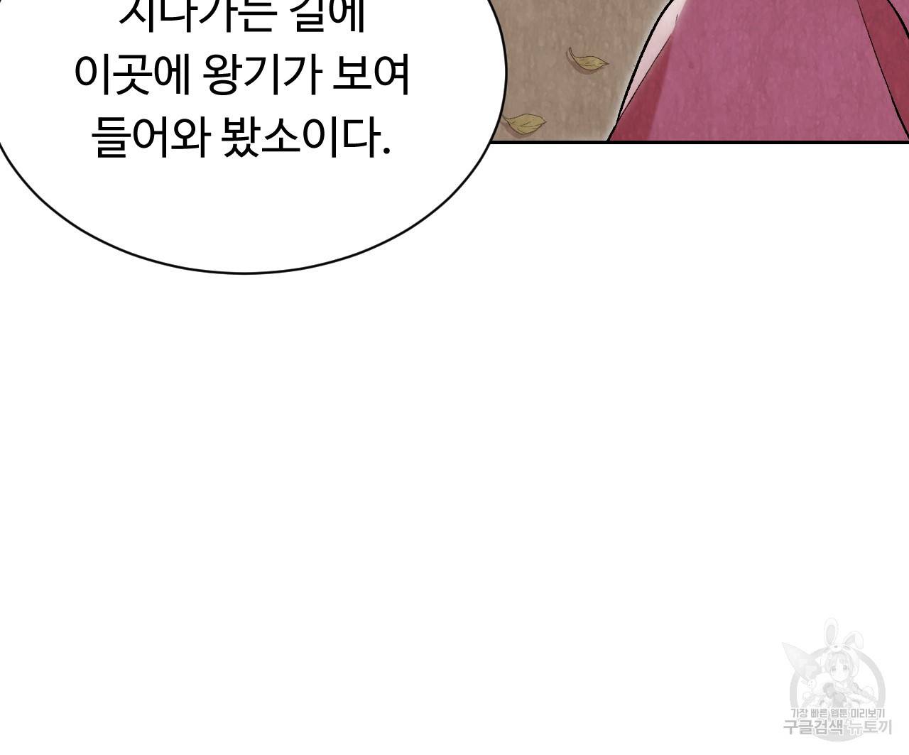 한양 다이어리 20화 20