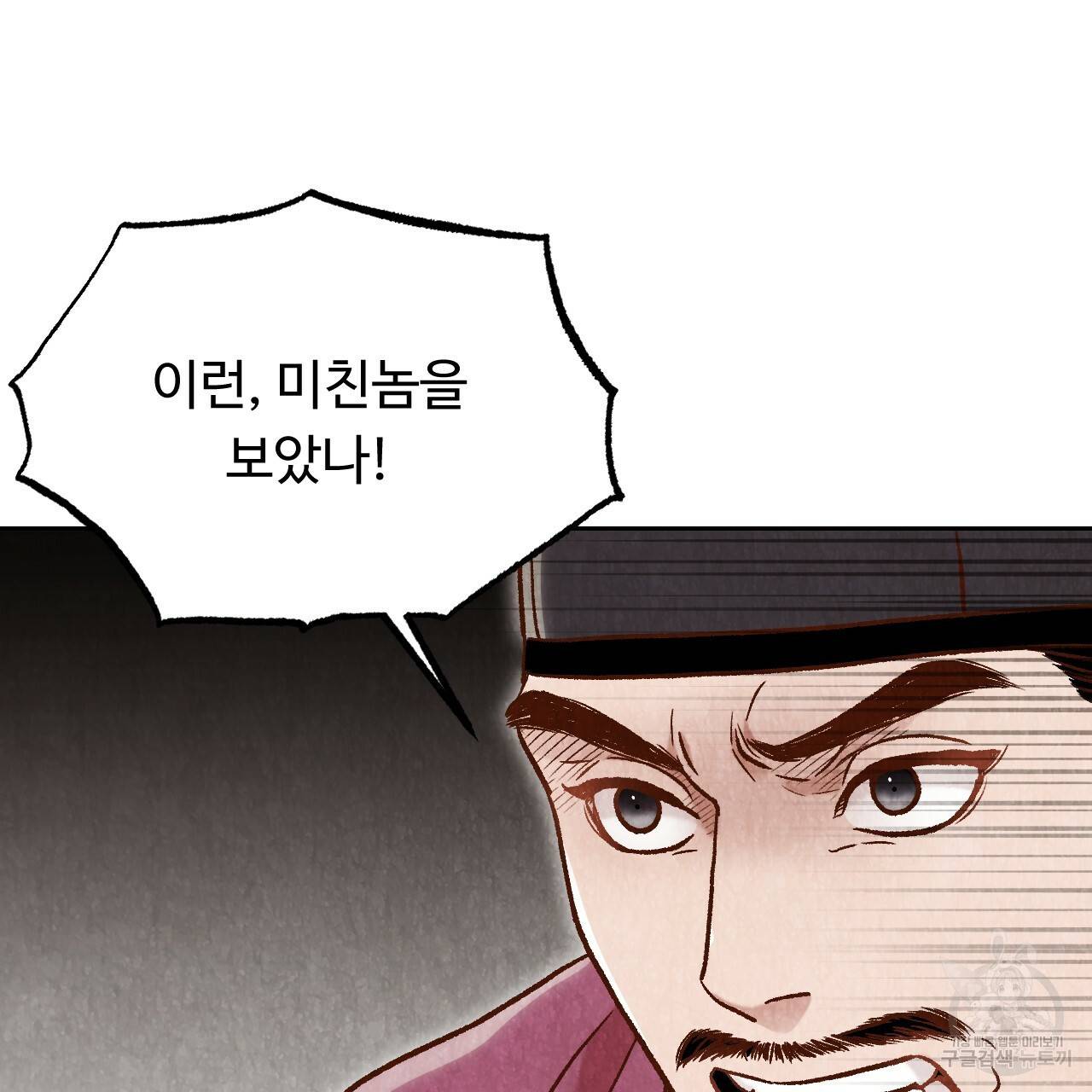 한양 다이어리 20화 21
