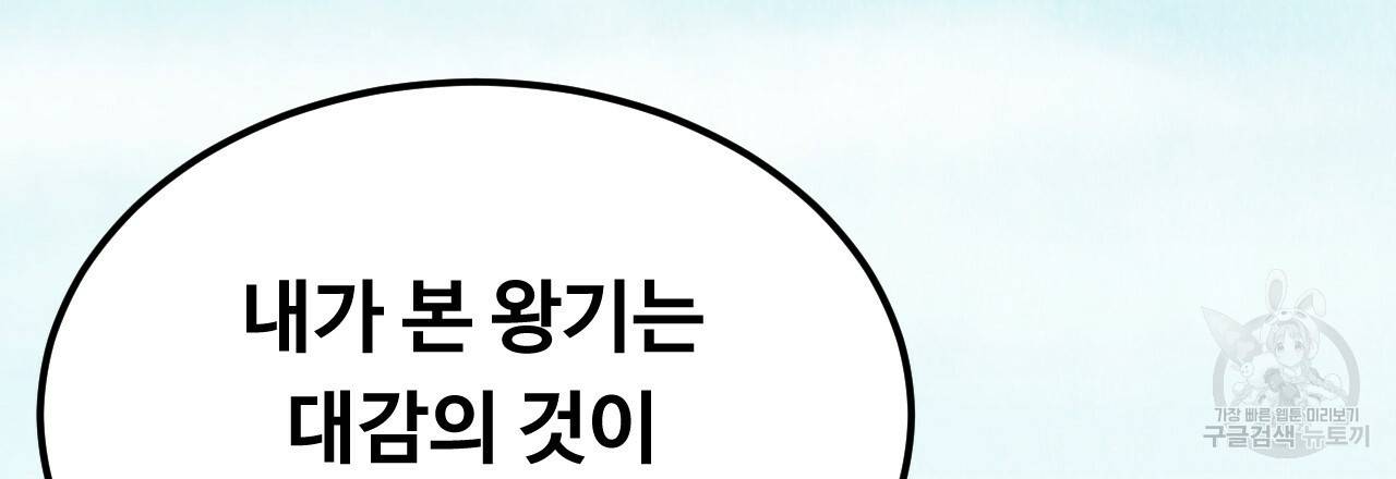 한양 다이어리 20화 23