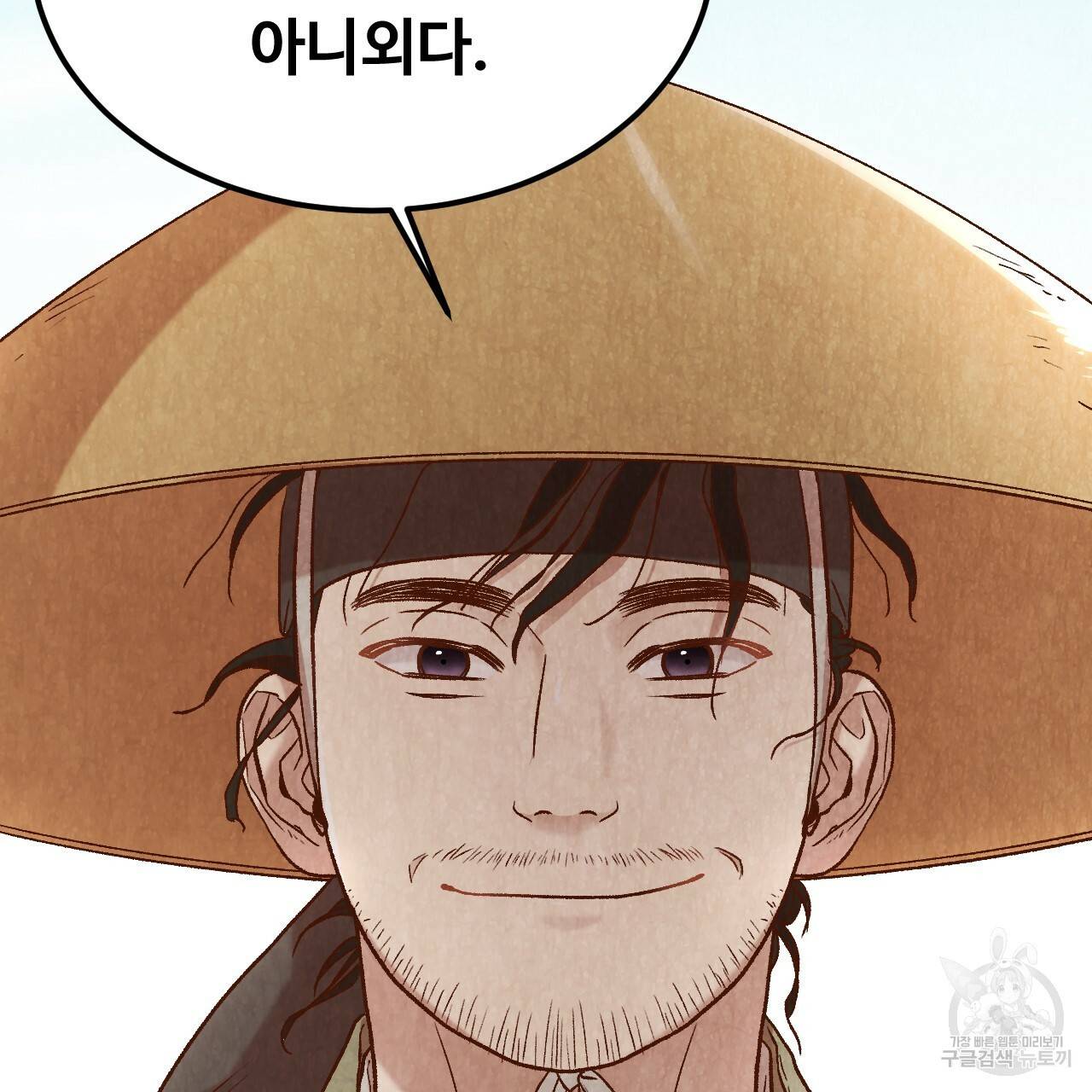 한양 다이어리 20화 24