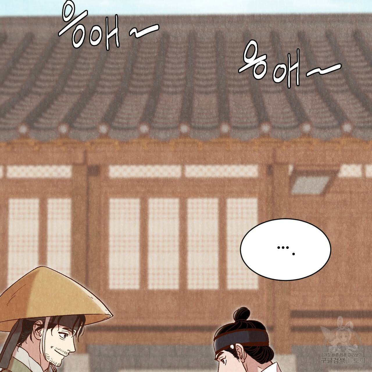 한양 다이어리 20화 28