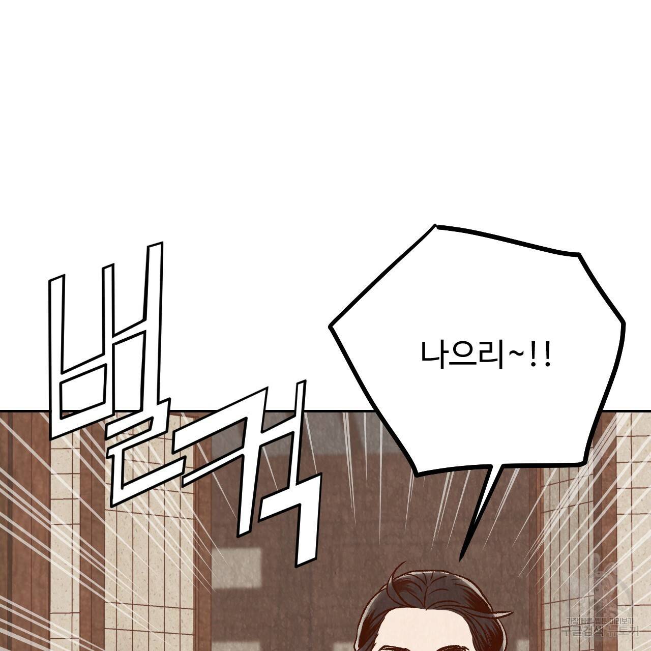 한양 다이어리 20화 31