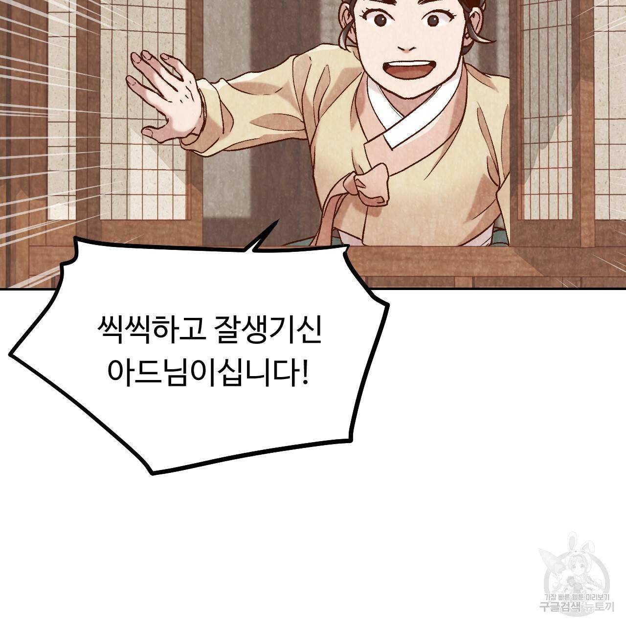 한양 다이어리 20화 32