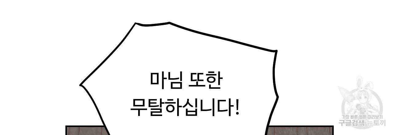 한양 다이어리 20화 33