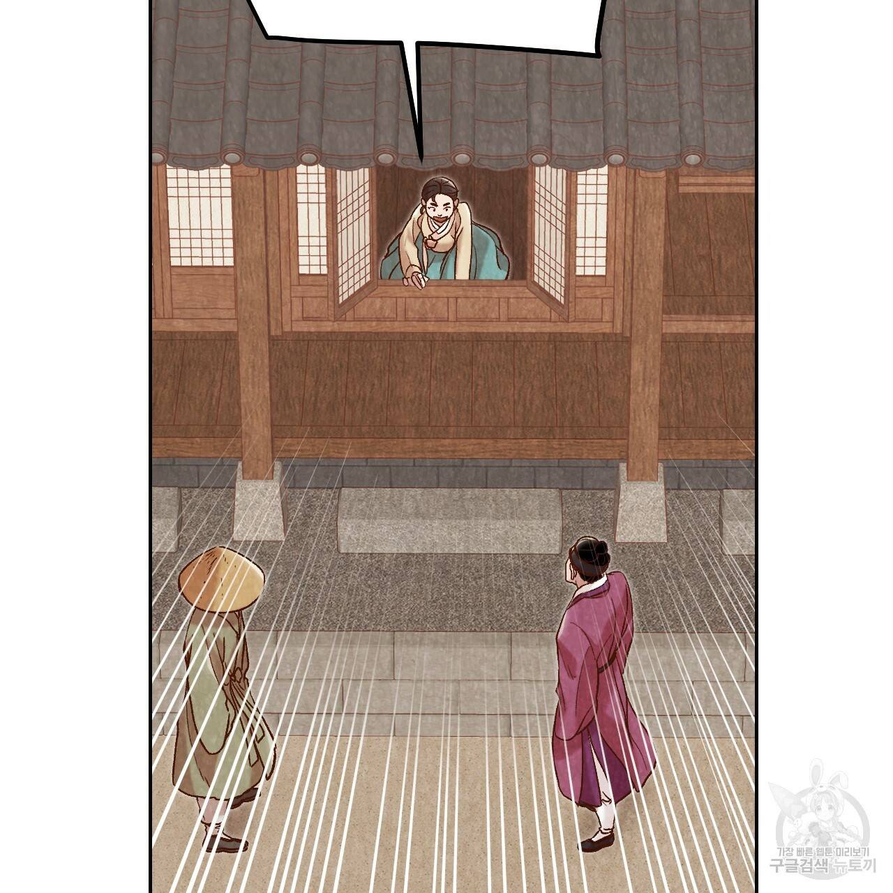 한양 다이어리 20화 34