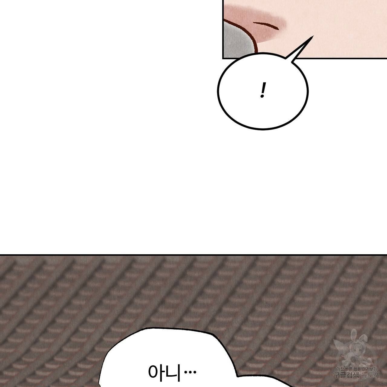 한양 다이어리 20화 40