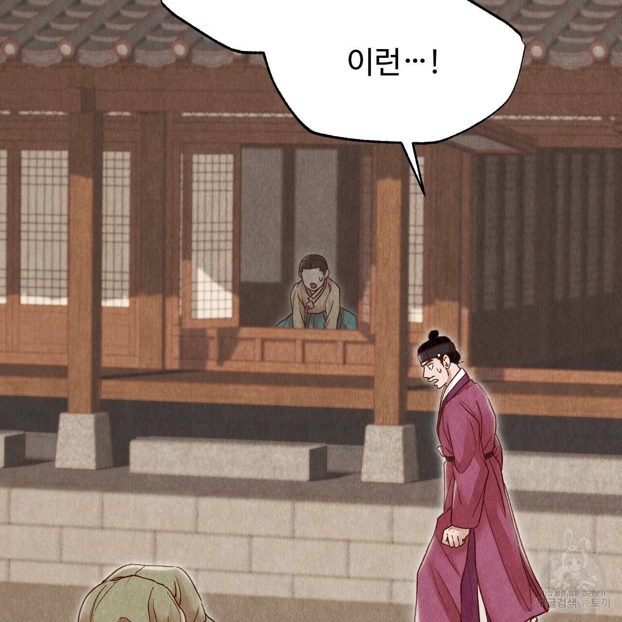 한양 다이어리 20화 41